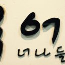 너나들이국어논술학원