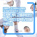대구광역시교육청 이미지