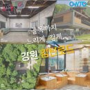 강원로드산업