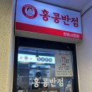 홍콩반점0410망원