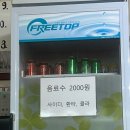 금천셀프주유소 | [강릉] 금천칼국수 : 장칼국수 토요일 웨이팅 주차 내돈내산 후기