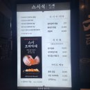 스시석 | 명지 스시 오마카세 '스시석' 내 돈 내산 후기