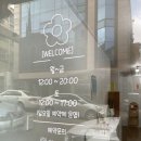 이솜룸