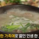 시골한우곰탕 이미지