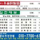 좋은건강원 - 중구 보문산로215번길 65 | 좋은건강원