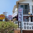 장금이소머리국밥 이미지