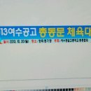 망마 주경기장 이미지