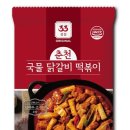 33떡볶이 - 시흥시 승지로 77 | 33떡볶이