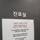 올리브통의원 네이버블로그