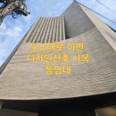 주식회사위메이크부동산중개법인 | 논현동 을지병원사거리 디자인신축사옥 통임대