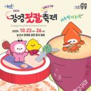 강경젓갈 이미지