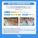 천마산 물놀이장 이미지