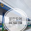 지곡농협주유소 이미지
