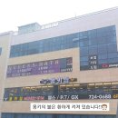 이마트에브리데이 부산일광점 이미지