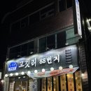 지에스25제주도남점 이미지