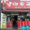영춘관 이미지