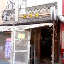 주막가정식백반 이미지