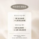 위너스텔 | 신중동 속눈썹펌 추천 속쌍 속눈썹펌 꼬막눈 속눈썹펌후기 메리제이뷰티