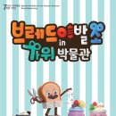 진안군 가위박물관 이미지