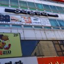 내서 롯데마트 앞 이미지