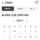 단하뷰티 - 북구 일곡마을로116번길 17 | 단하뷰티