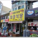 경상북도/청도군 - 의성식당 시원하고 개운한 민물추어탕 이미지
