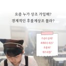 서울장례식장 | 쉴낙원서울장례식장 어려움을 느끼는 장례 절차