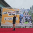 🌧️ 비가 와도 멈출 수 없지! 2026 아이스버킷 챌린지 RUN 생생 후기 (feat. 션, 한강라면, GOES의 꿈)