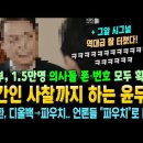 민간인 사찰까지 하는 윤두환 이미지