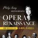 바리톤 강형규-세계 무대 데뷔 50주년 필립 강과 함께 쓰는 오페라의 르네상스-11-07(목)19:30예술의전당 이미지