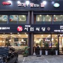 시민식당 2호점 이미지