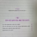 똑똑한 부동산 투자 기본 다지기 | [독서 후기] 세상 친철한 세금 수업, 세금 큰 흐름의 이해, 부동산 세금 공부와 절세
