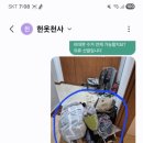 헌옷천사