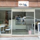 라니멍 이미지