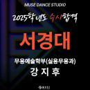 디오댄스학원