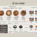 홍수계찜닭타임스퀘어점