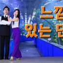 리듬(사교)댄스 이미지