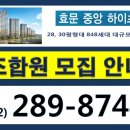 중앙하이츠 아파트(앞) 이미지