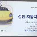 성원자동차정비공업사 이미지