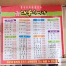 대운차이나