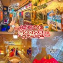 북04-2 | 경기도 수원 가볼만한곳 북수원 온천 찜질방 핀란드 사우나 이색 데이트
