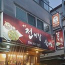 술이랑전이랑 이미지