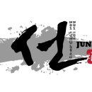 국가대표 바른 태권도장 이미지