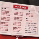 아지트분식 이미지