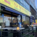 낭낭오리집소호