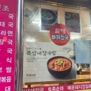 할매순대국 매봉역점 이미지