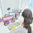 이지쥬니어영어전문학원 | 어린이 화상영어 렛미톡 1년 찐 후기