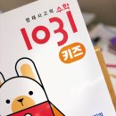 감각을 키우는 미술(C) | 1031키즈 B단계 1권 후기: 9까지의 덧셈과 뺄셈, 수 감각을 키우는 첫 연산 교재