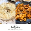 복사꽃가든 | 군포맛집 복사꽃피는집 직화쭈꾸미볶음세트 후기!