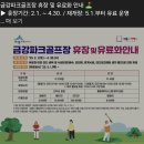 구암동427 | 생애 처음 파크골프장 다녀온 후기